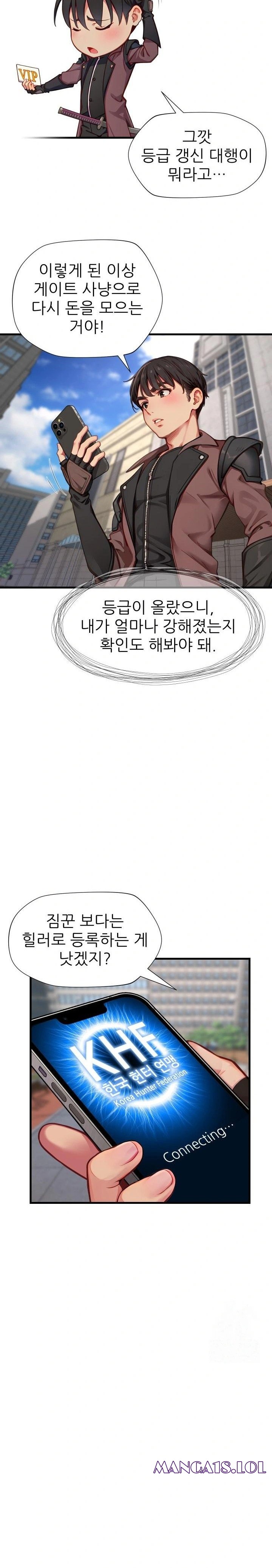 When I Cum, The Gate Opens Raw Chapter 14 - Page 14