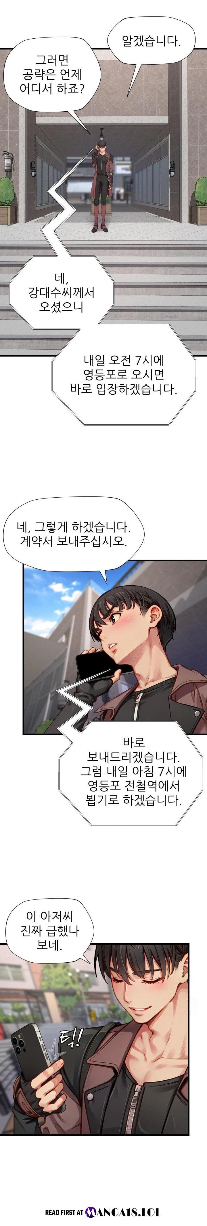 When I Cum, The Gate Opens Raw Chapter 14 - Page 19