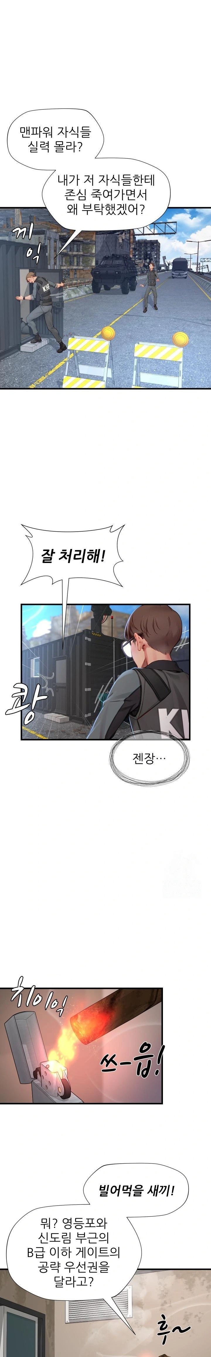 When I Cum, The Gate Opens Raw Chapter 15 - Page 19