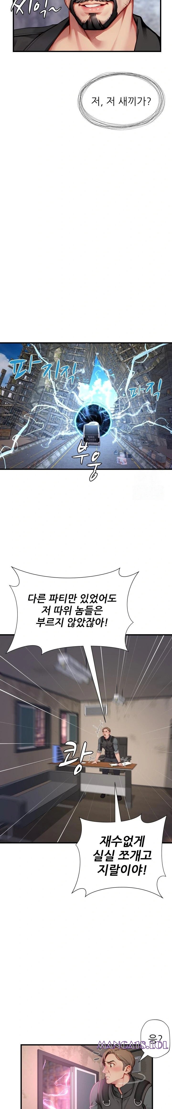 When I Cum, The Gate Opens Raw Chapter 15 - Page 21