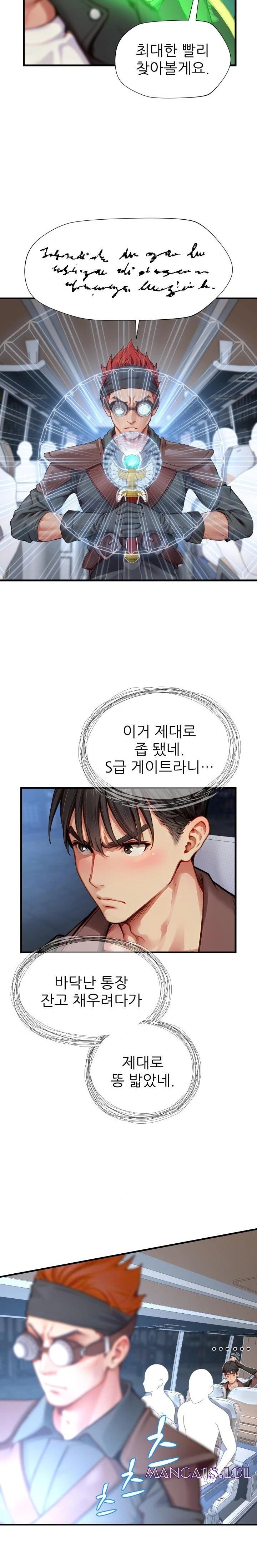 When I Cum, The Gate Opens Raw Chapter 16 - Page 10