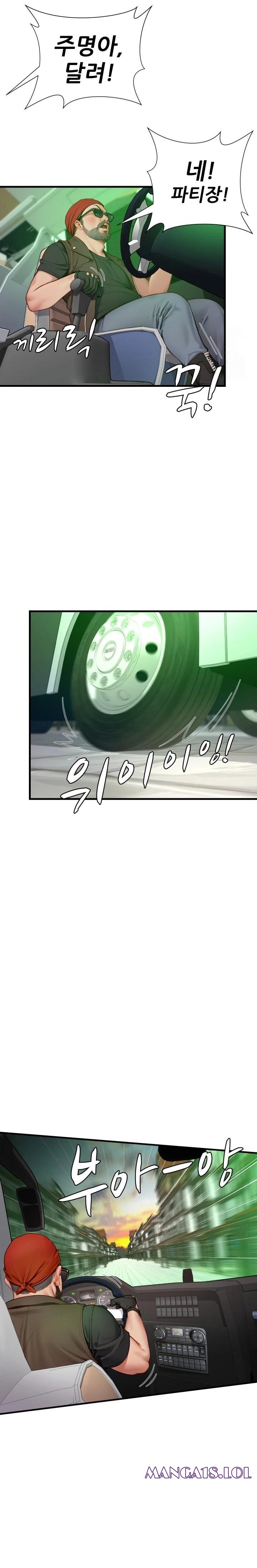 When I Cum, The Gate Opens Raw Chapter 16 - Page 12