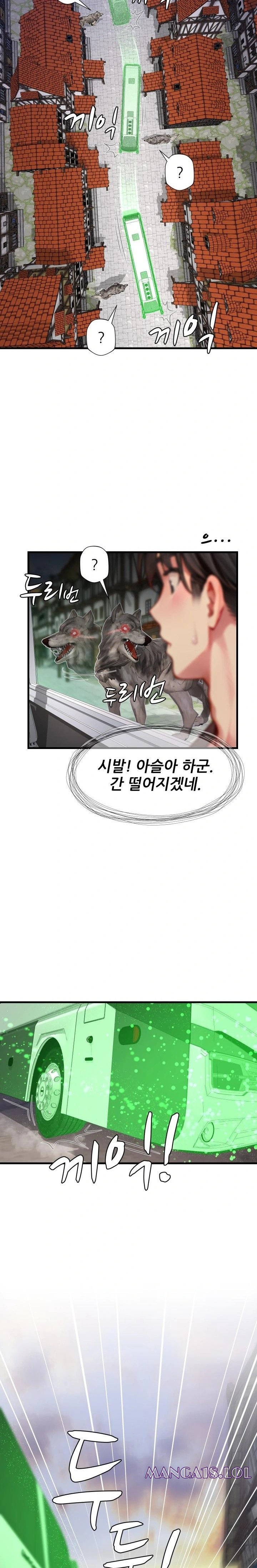 When I Cum, The Gate Opens Raw Chapter 16 - Page 14