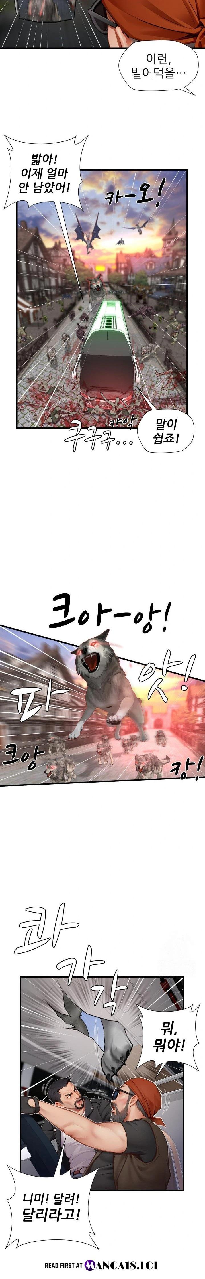 When I Cum, The Gate Opens Raw Chapter 16 - Page 19