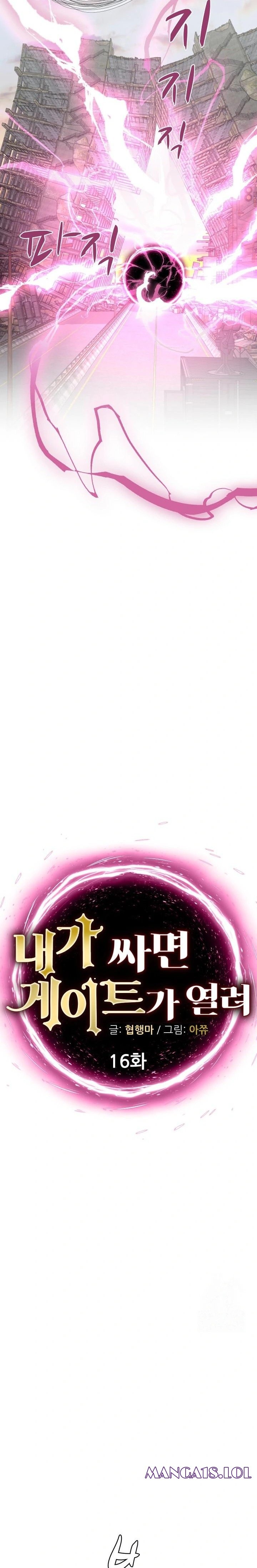 When I Cum, The Gate Opens Raw Chapter 16 - Page 2