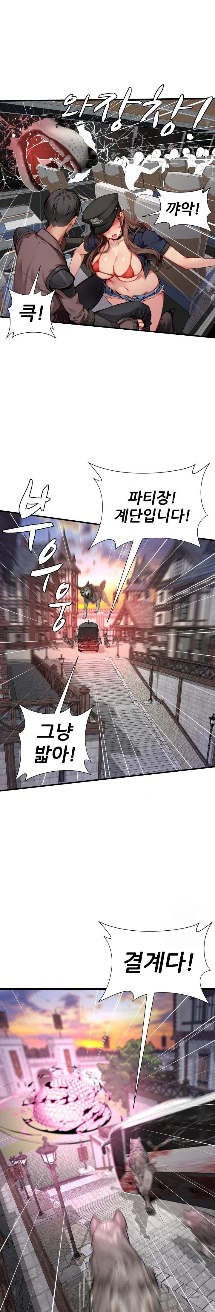 When I Cum, The Gate Opens Raw Chapter 16 - Page 20