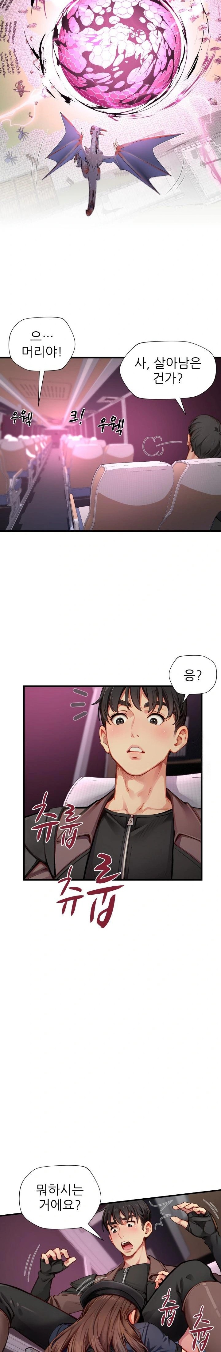 When I Cum, The Gate Opens Raw Chapter 16 - Page 22