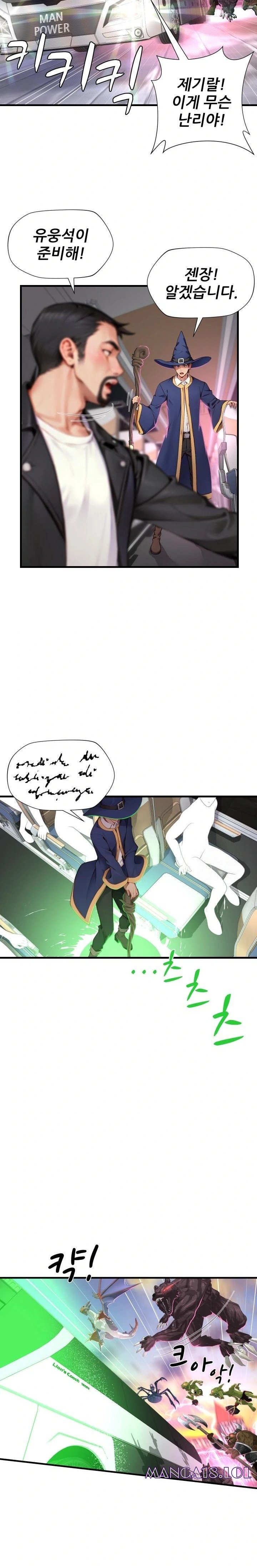 When I Cum, The Gate Opens Raw Chapter 16 - Page 7