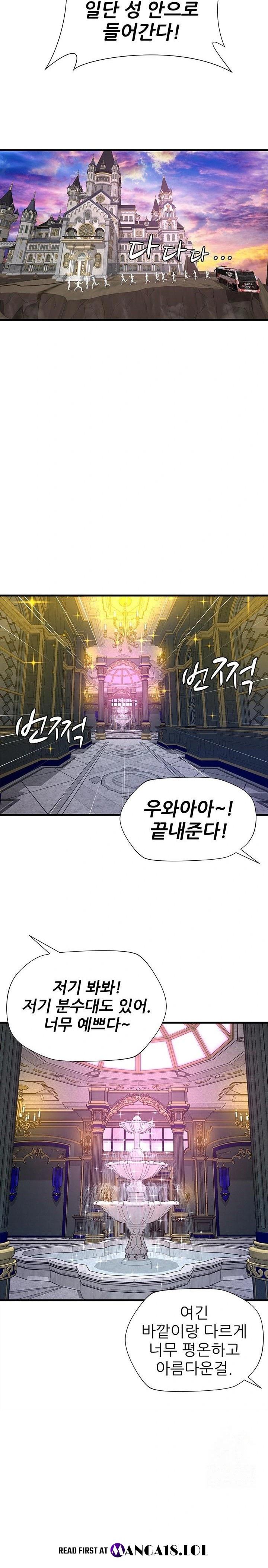 When I Cum, The Gate Opens Raw Chapter 17 - Page 14