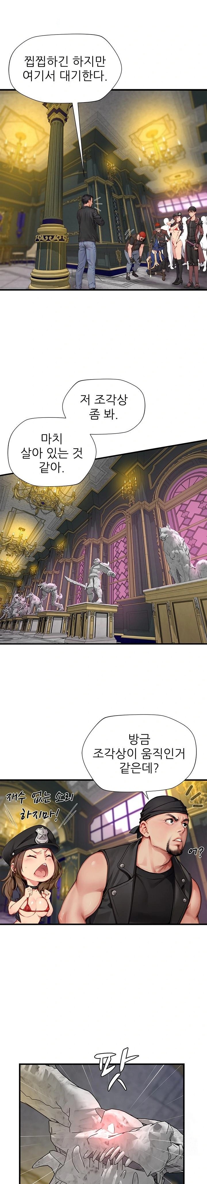 When I Cum, The Gate Opens Raw Chapter 17 - Page 15