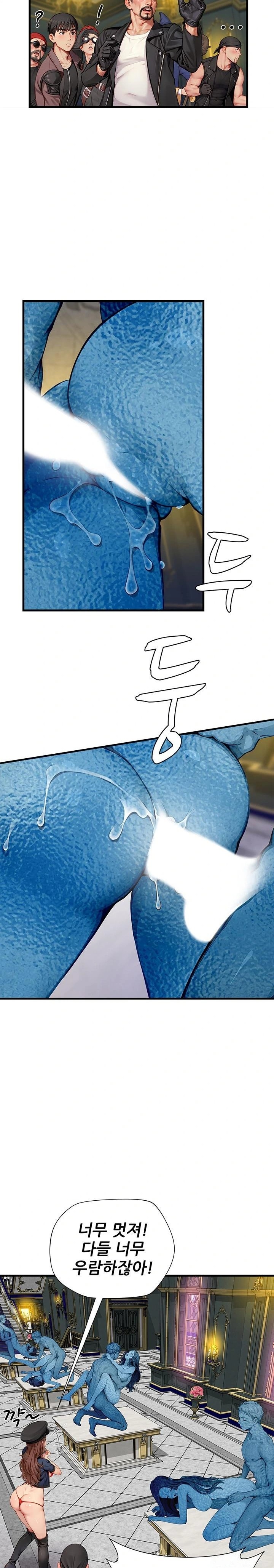 When I Cum, The Gate Opens Raw Chapter 17 - Page 20