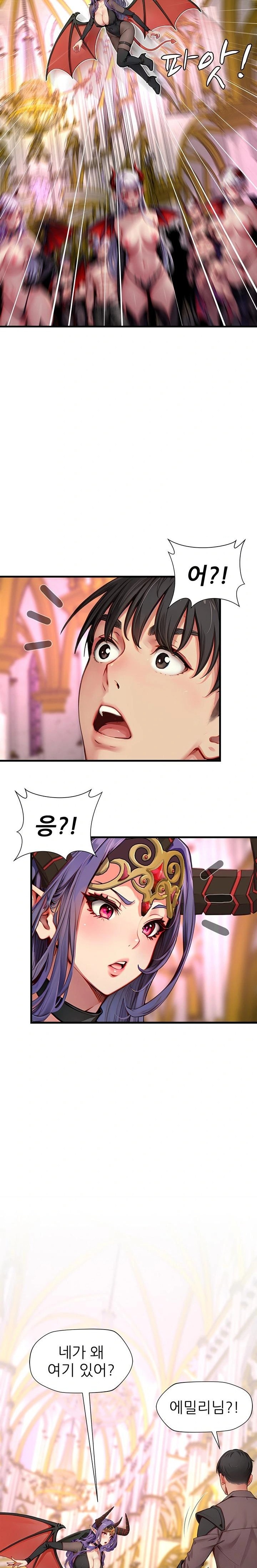 When I Cum, The Gate Opens Raw Chapter 18 - Page 14