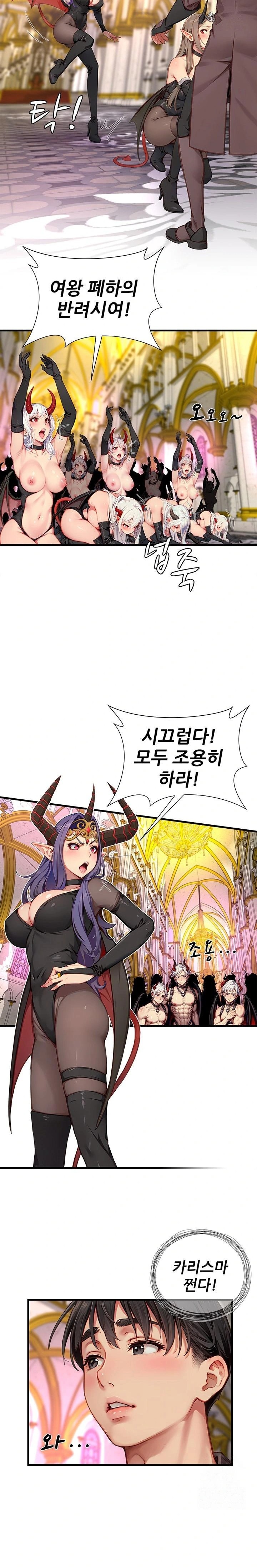 When I Cum, The Gate Opens Raw Chapter 18 - Page 15