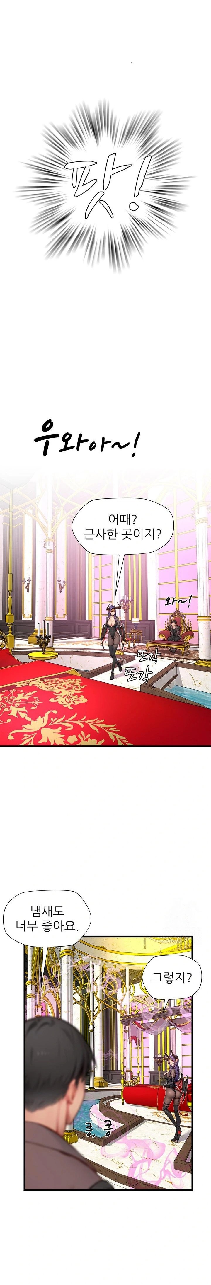 When I Cum, The Gate Opens Raw Chapter 18 - Page 19