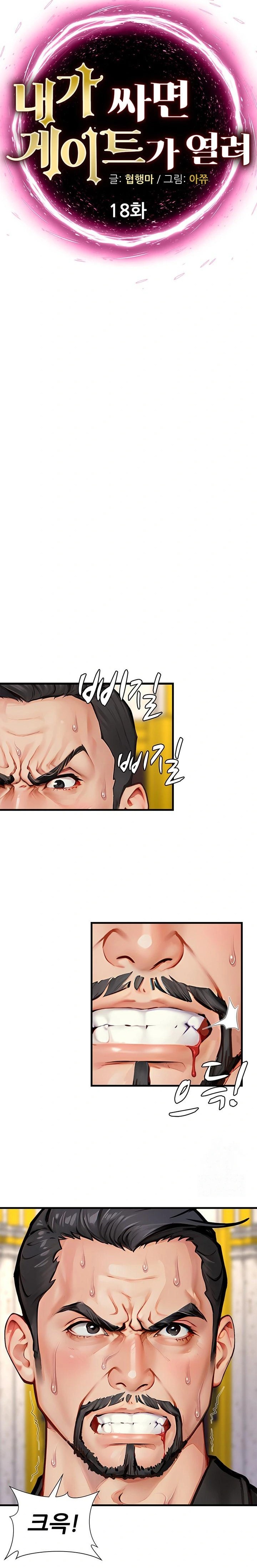 When I Cum, The Gate Opens Raw Chapter 18 - Page 3