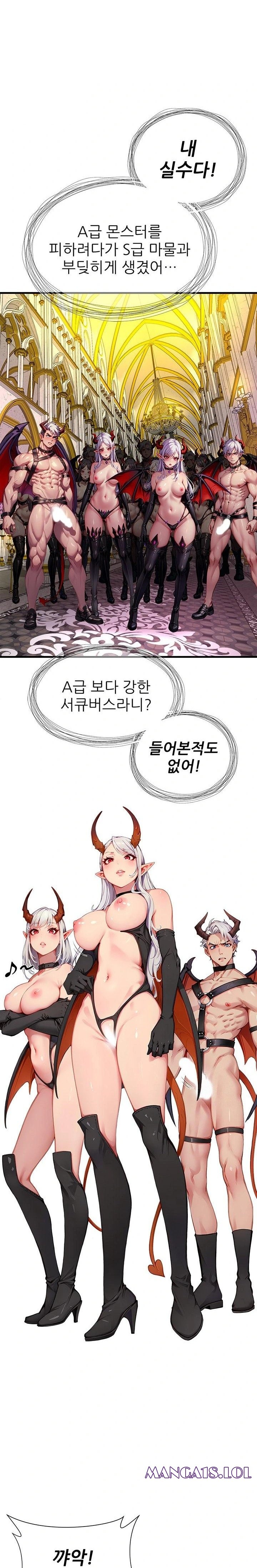 When I Cum, The Gate Opens Raw Chapter 18 - Page 4