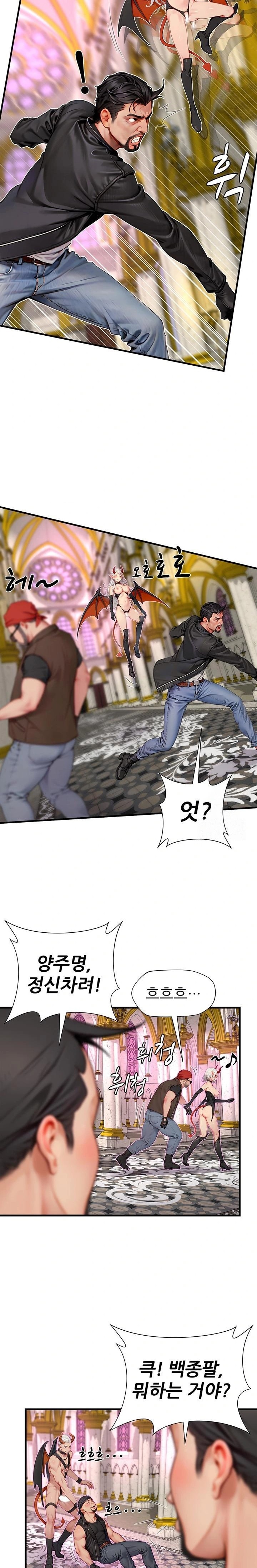 When I Cum, The Gate Opens Raw Chapter 18 - Page 7