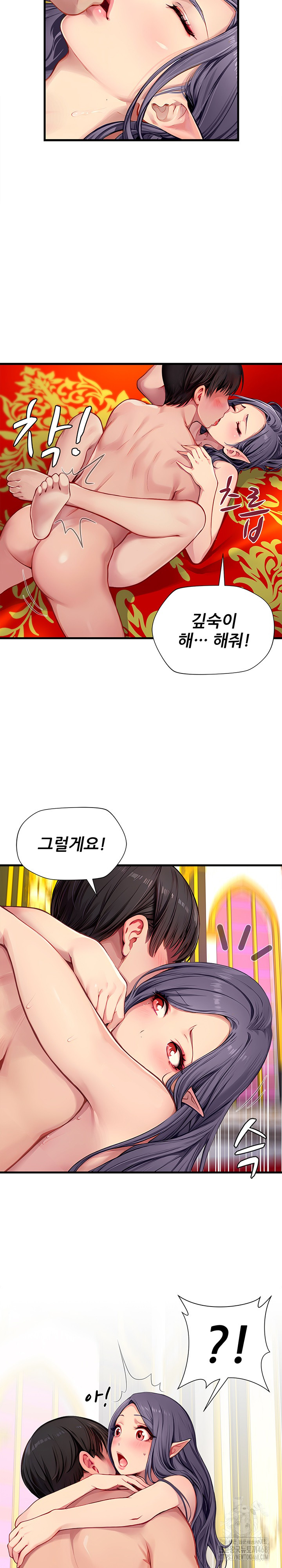 When I Cum, The Gate Opens Raw Chapter 19 - Page 10