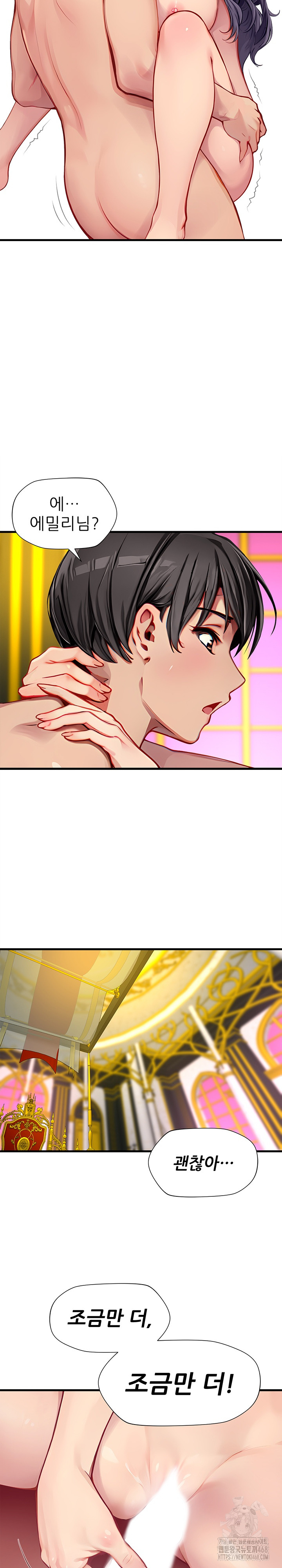 When I Cum, The Gate Opens Raw Chapter 19 - Page 13