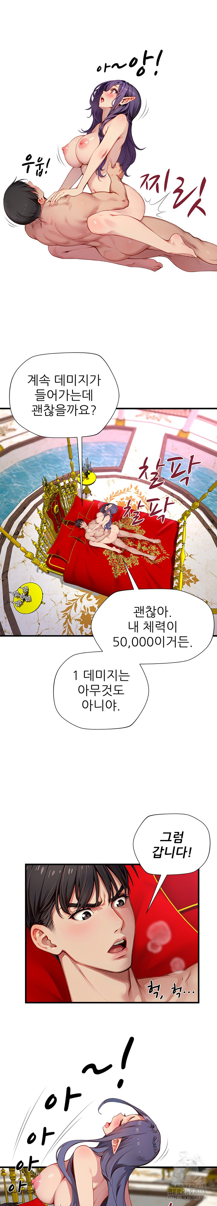 When I Cum, The Gate Opens Raw Chapter 19 - Page 5