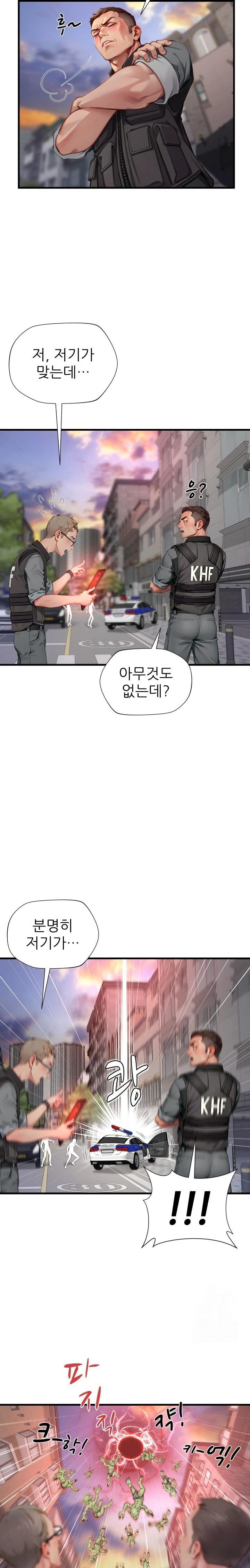 When I Cum, The Gate Opens Raw Chapter 2 - Page 12