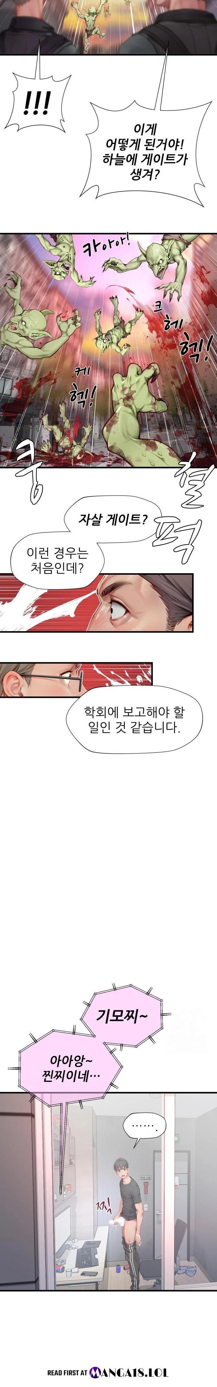 When I Cum, The Gate Opens Raw Chapter 2 - Page 13