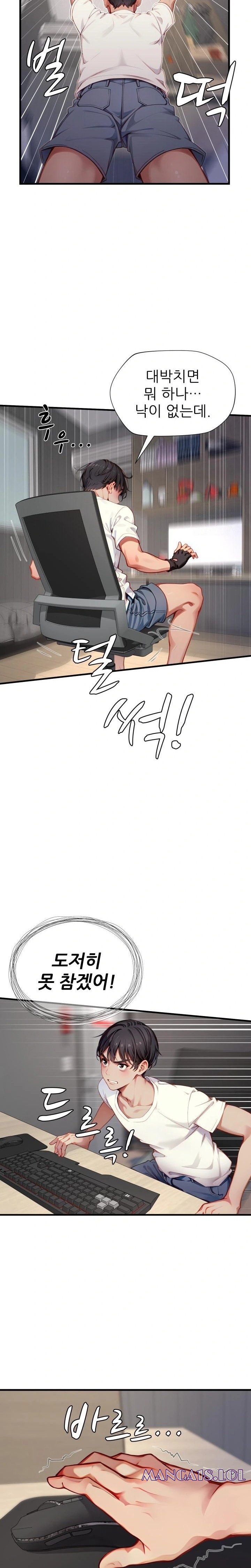 When I Cum, The Gate Opens Raw Chapter 2 - Page 18