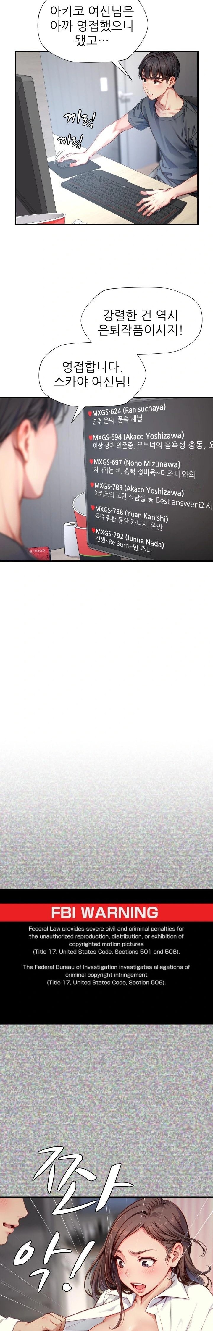 When I Cum, The Gate Opens Raw Chapter 2 - Page 7