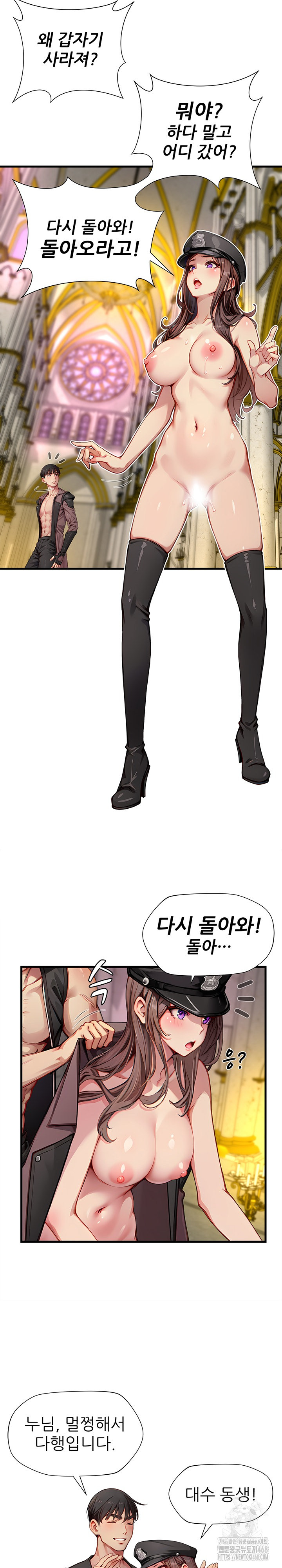 When I Cum, The Gate Opens Raw Chapter 20 - Page 17