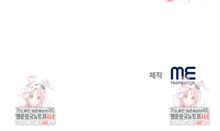 When I Cum, The Gate Opens Raw Chapter 20 - Page 26