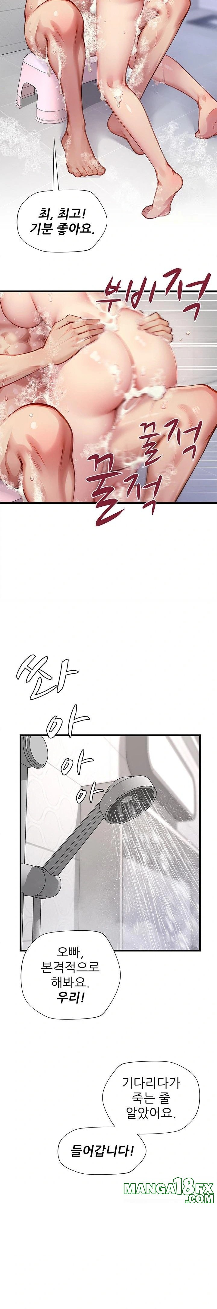 When I Cum, The Gate Opens Raw Chapter 21 - Page 17