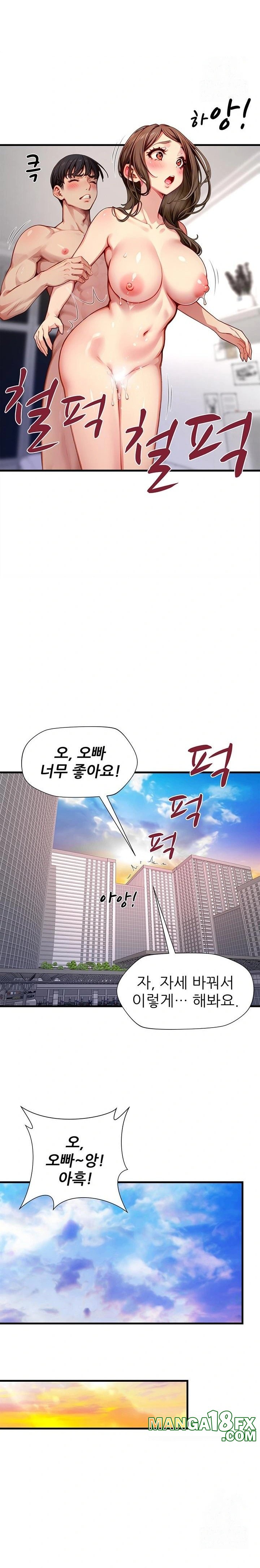 When I Cum, The Gate Opens Raw Chapter 21 - Page 19