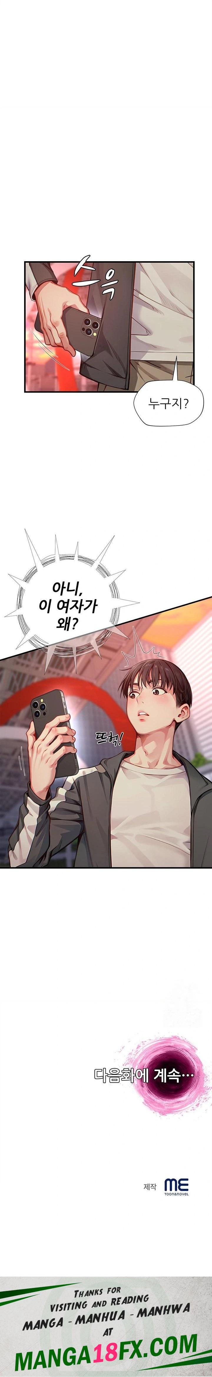 When I Cum, The Gate Opens Raw Chapter 21 - Page 23