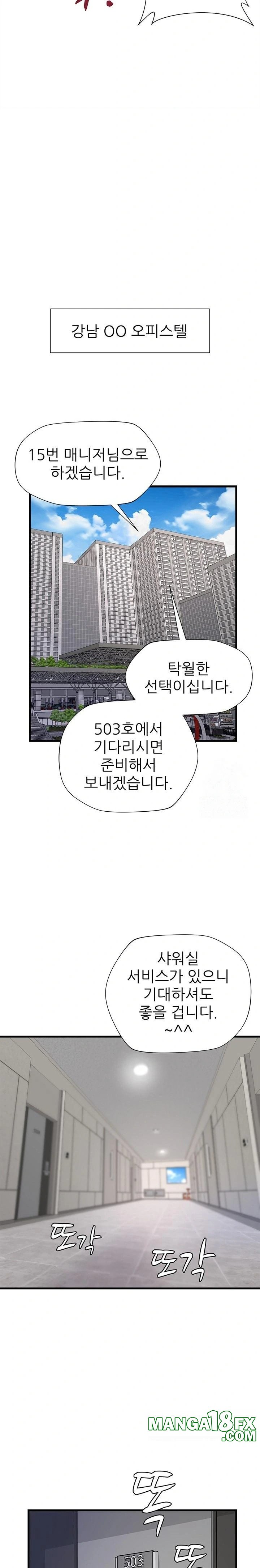 When I Cum, The Gate Opens Raw Chapter 21 - Page 9