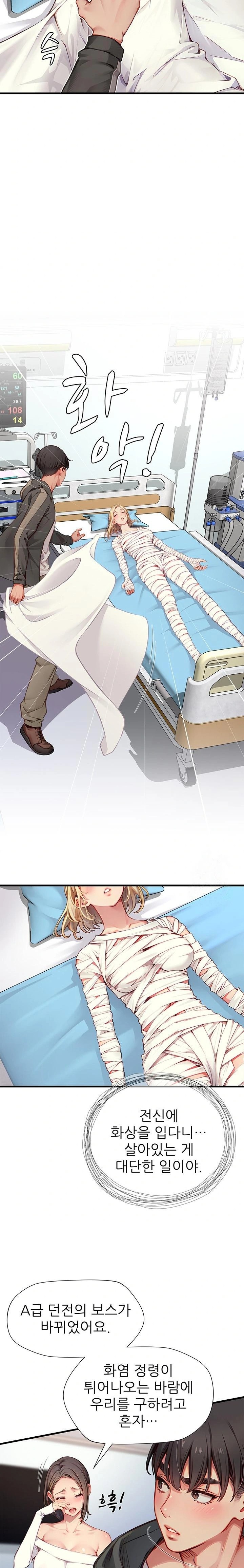 When I Cum, The Gate Opens Raw Chapter 22 - Page 12