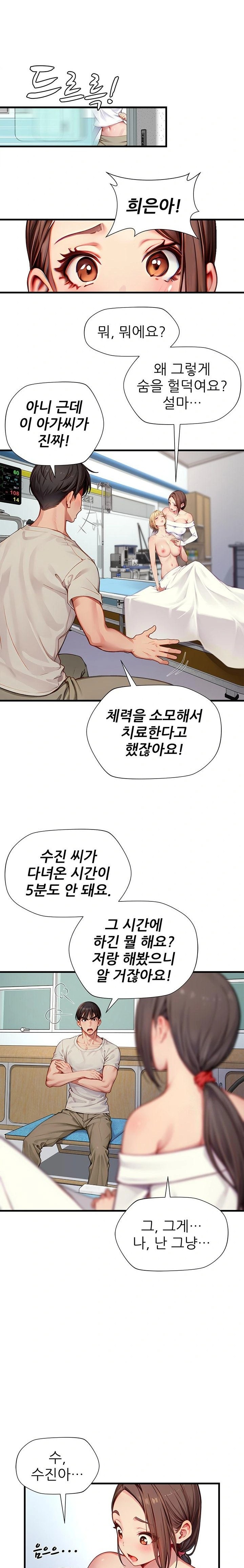 When I Cum, The Gate Opens Raw Chapter 22 - Page 19