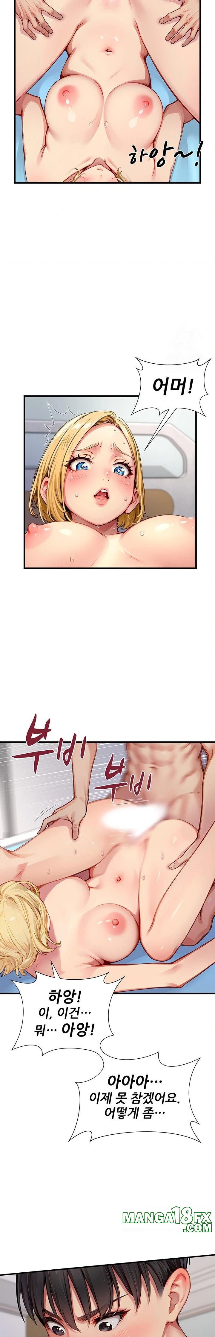 When I Cum, The Gate Opens Raw Chapter 23 - Page 21