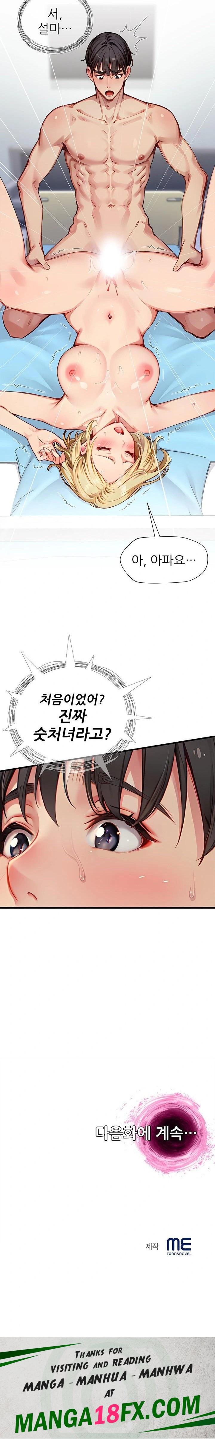 When I Cum, The Gate Opens Raw Chapter 23 - Page 23