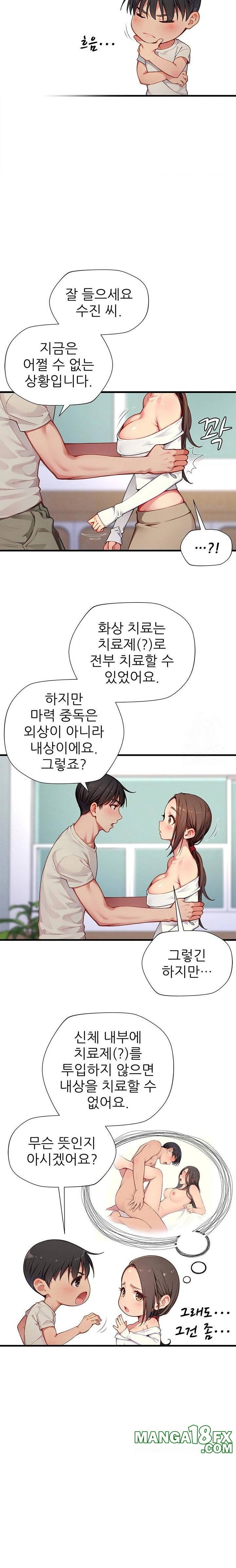 When I Cum, The Gate Opens Raw Chapter 23 - Page 6