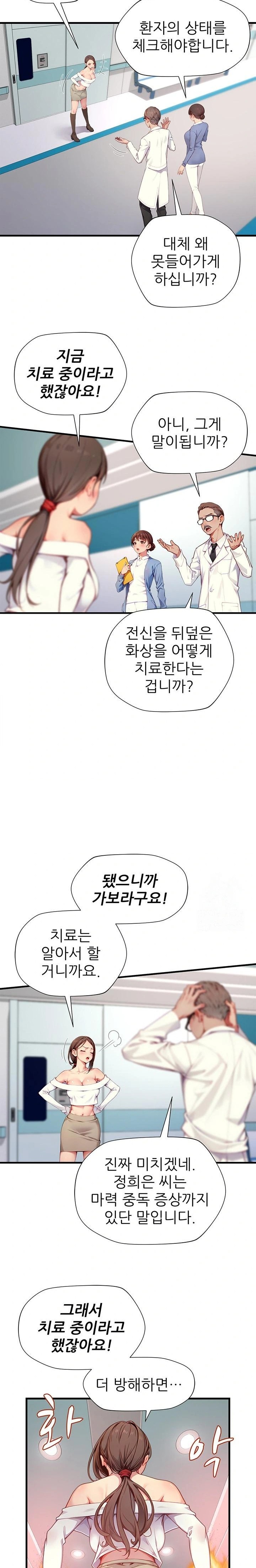 When I Cum, The Gate Opens Raw Chapter 24 - Page 20