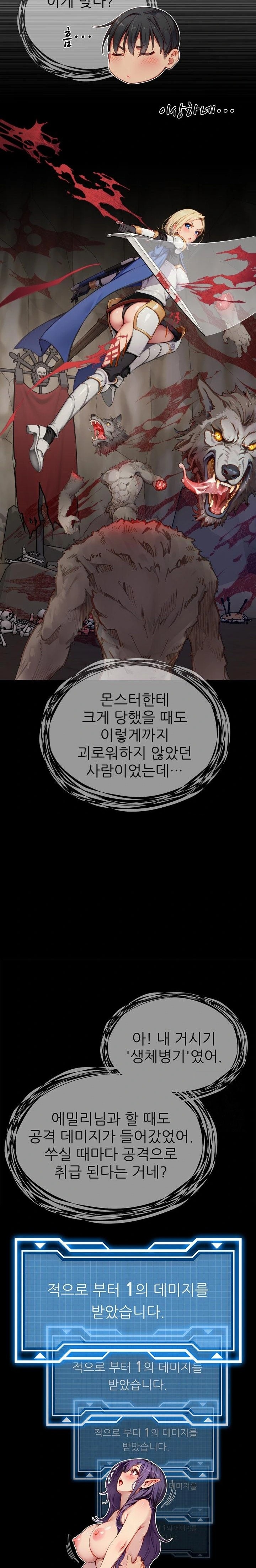 When I Cum, The Gate Opens Raw Chapter 24 - Page 4