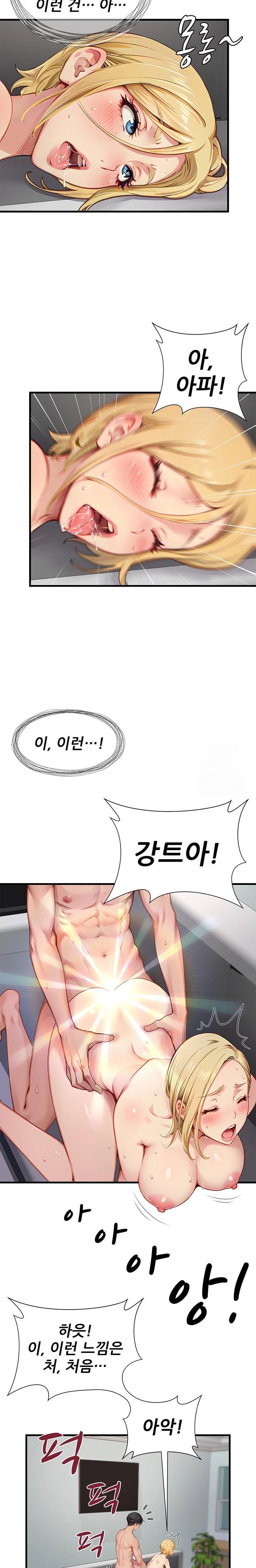 When I Cum, The Gate Opens Raw Chapter 24 - Page 7