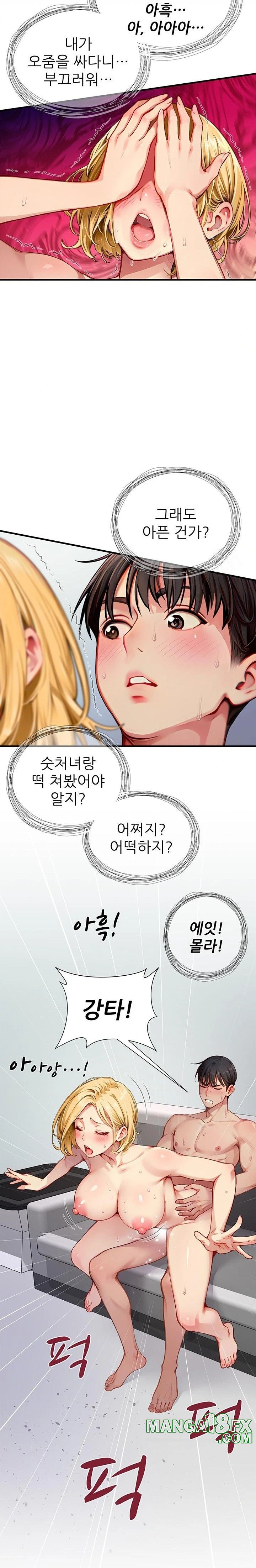 When I Cum, The Gate Opens Raw Chapter 24 - Page 9