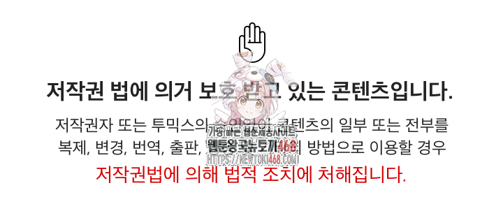 When I Cum, The Gate Opens Raw Chapter 25 - Page 1