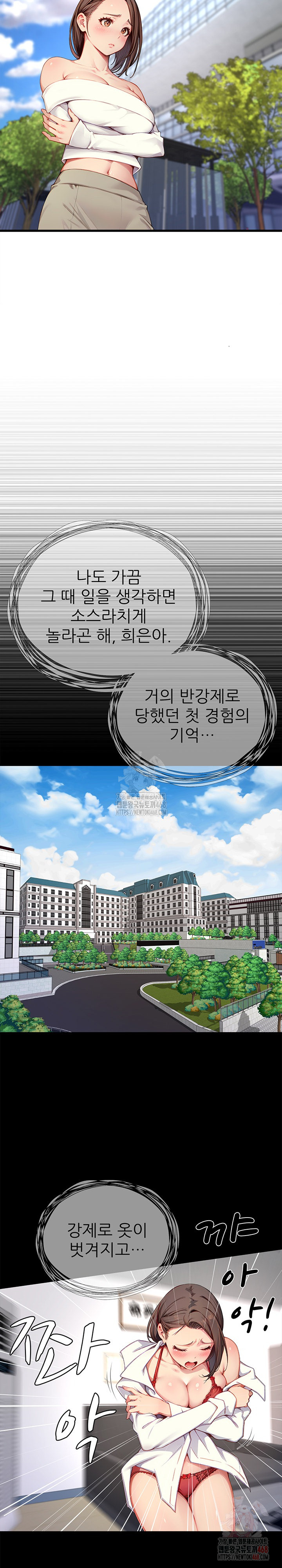 When I Cum, The Gate Opens Raw Chapter 25 - Page 16