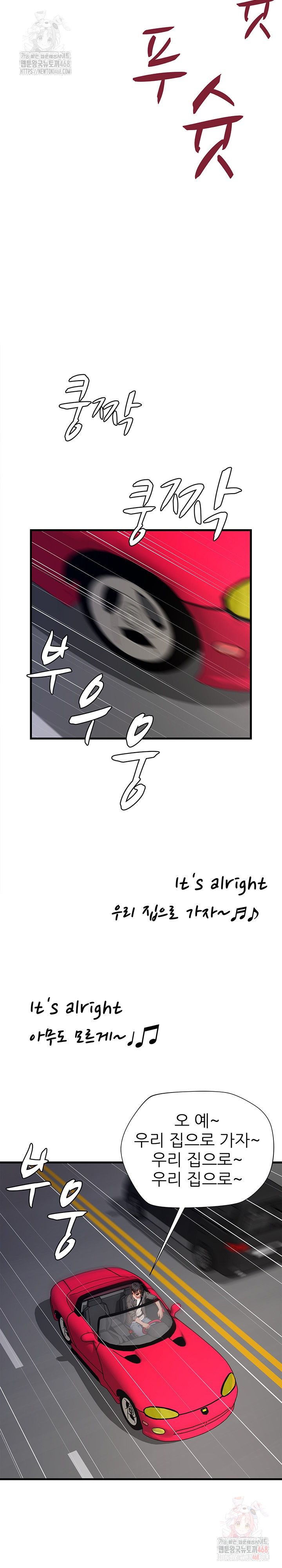 When I Cum, The Gate Opens Raw Chapter 25 - Page 21