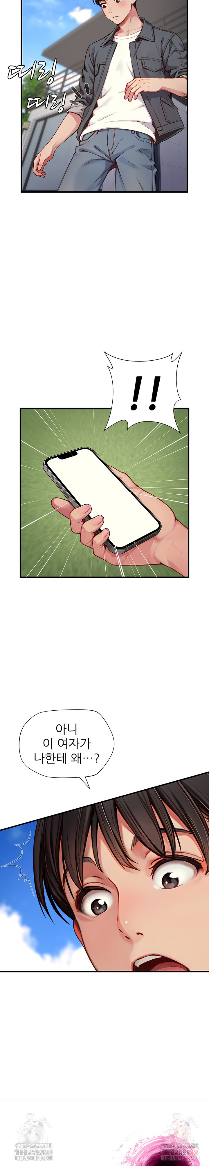 When I Cum, The Gate Opens Raw Chapter 25 - Page 25