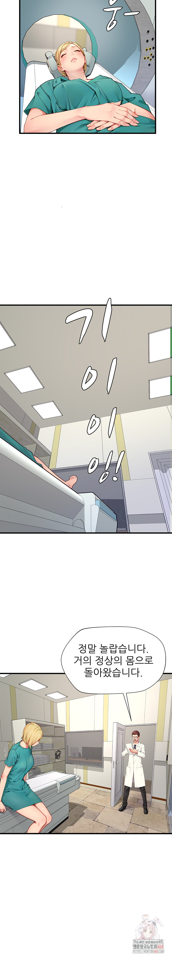 When I Cum, The Gate Opens Raw Chapter 25 - Page 4