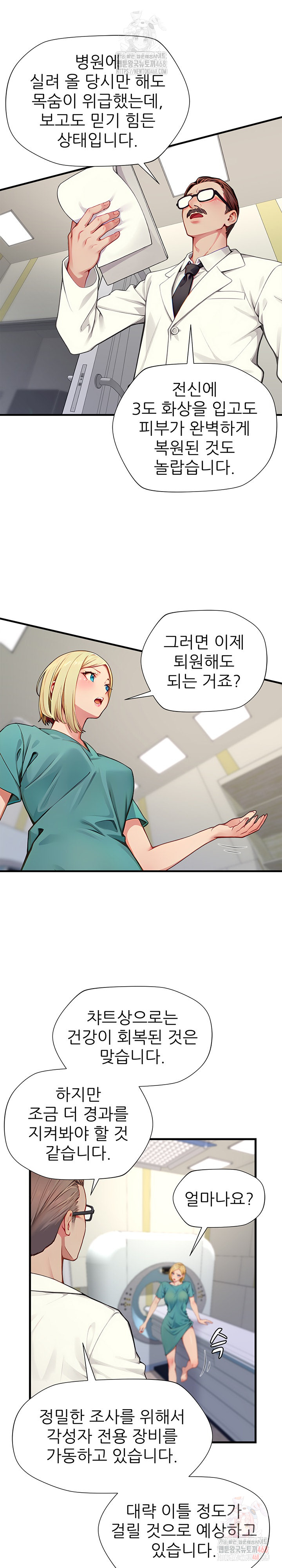 When I Cum, The Gate Opens Raw Chapter 25 - Page 5