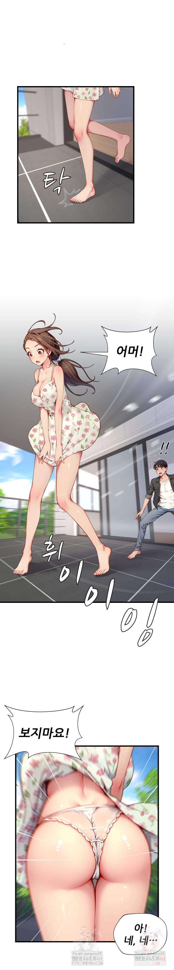 When I Cum, The Gate Opens Raw Chapter 26 - Page 14